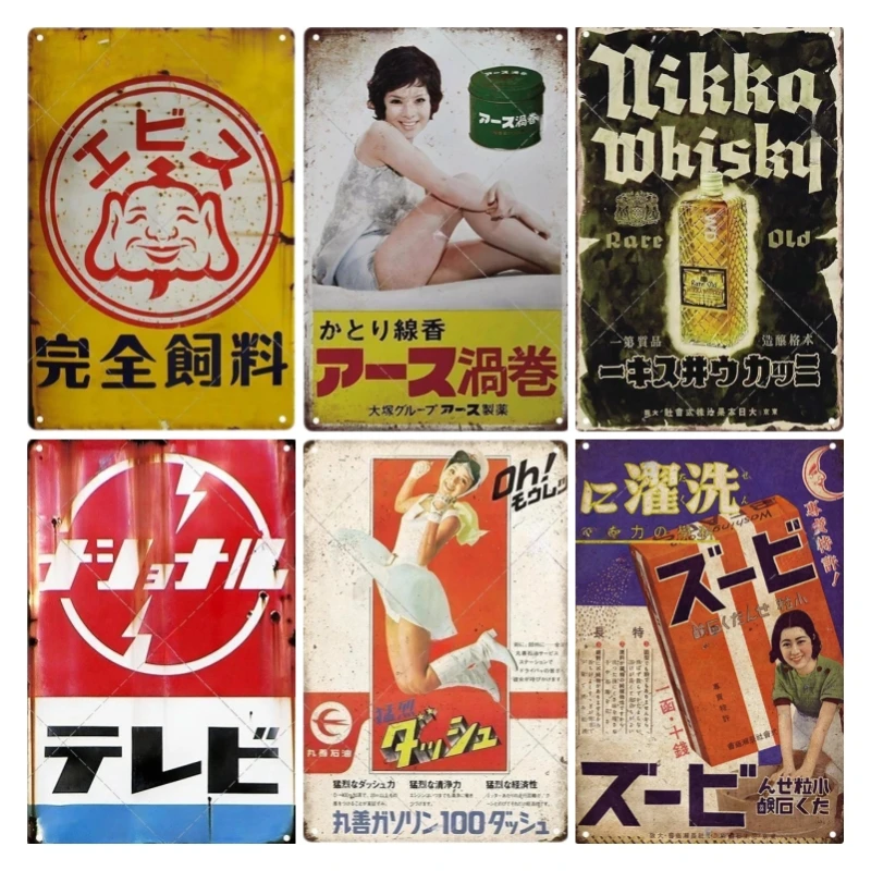 Tin Sign Japanese Style Brand  - Home Decor Shop review and price