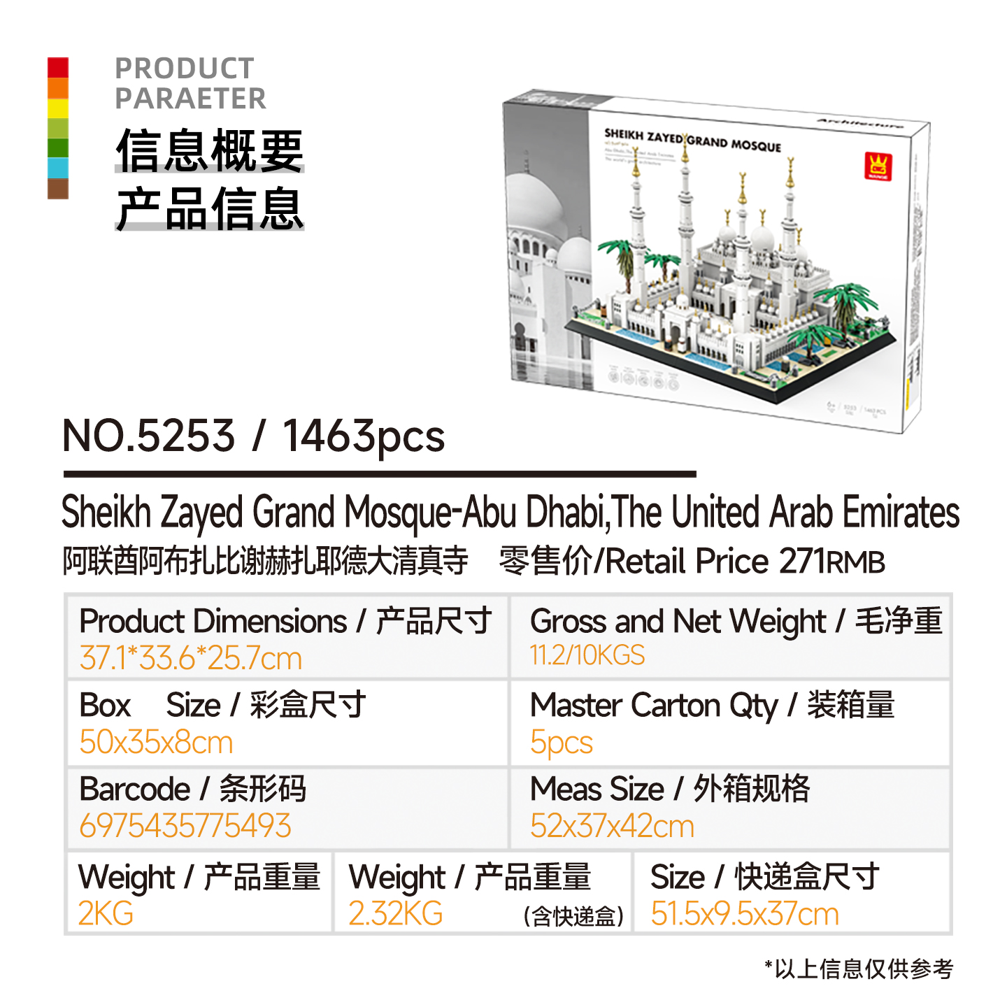 1463 Pcs Sheikh Zayed Grand Mo - Home Decor Uae review and price