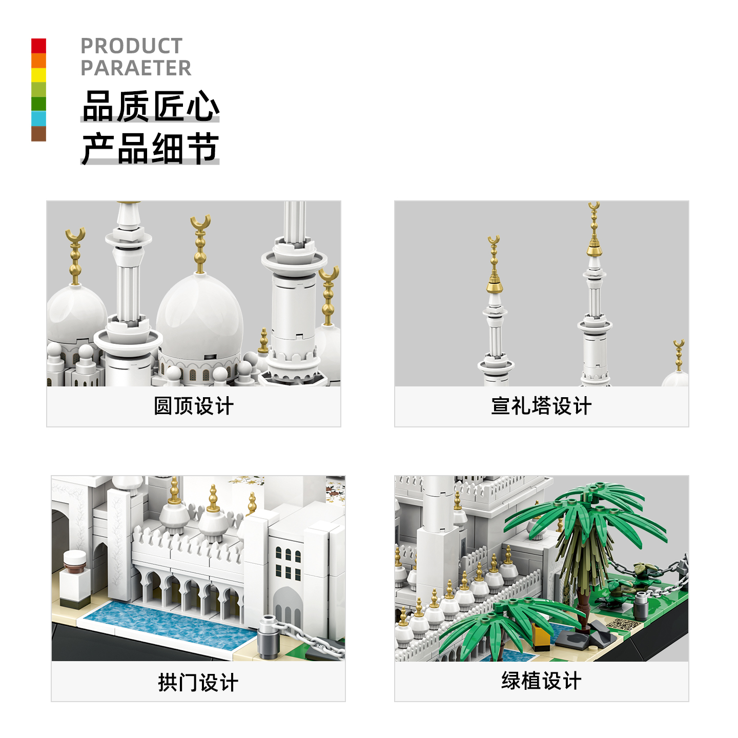 1463 Pcs Sheikh Zayed Grand Mo - Home Decor Uae review and price